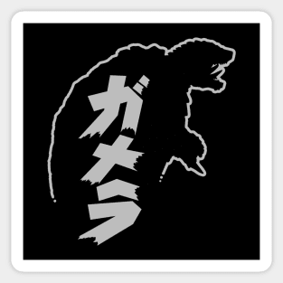 GAMERA 1996 - Line Silhouette Sticker